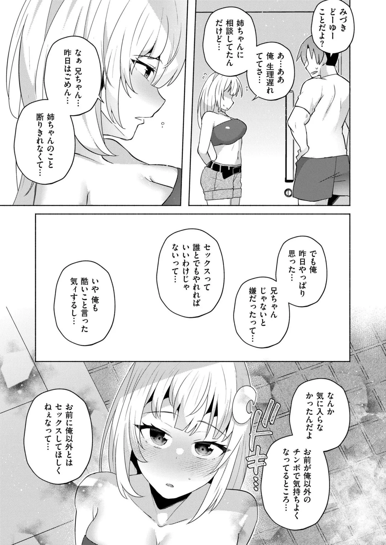 COMIC 快艶 VOL.20 233ページ