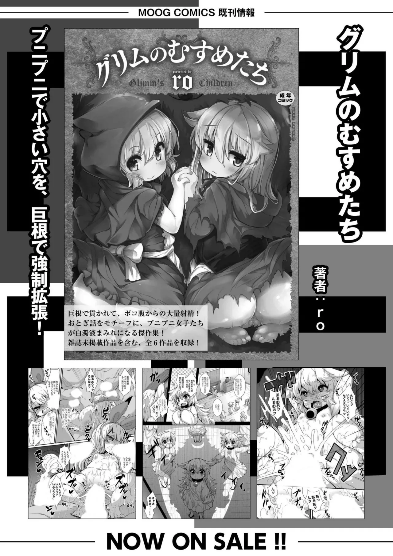 COMIC 快艶 VOL.20 262ページ