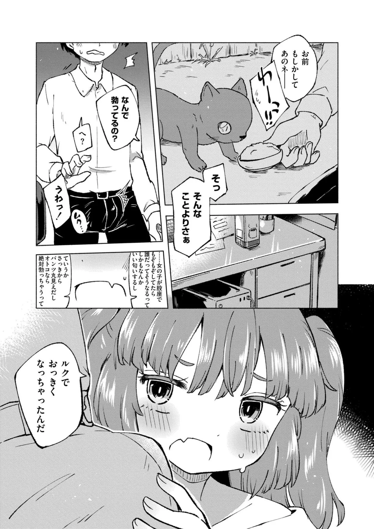 COMIC 快艶 VOL.20 269ページ