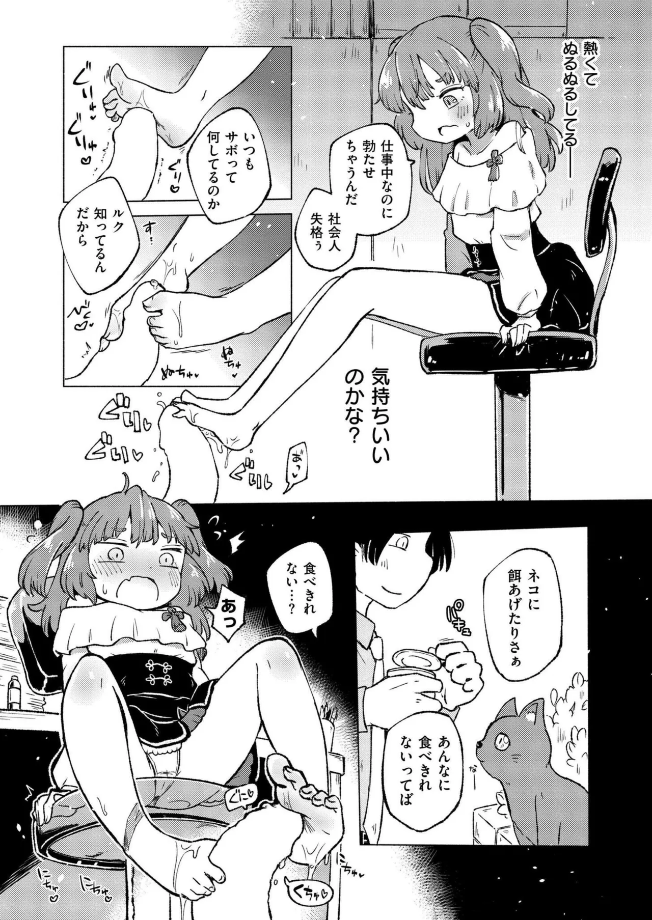 COMIC 快艶 VOL.20 273ページ