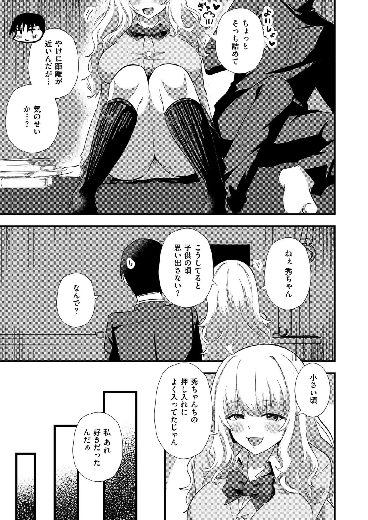 COMIC 快艶 VOL.20 295ページ