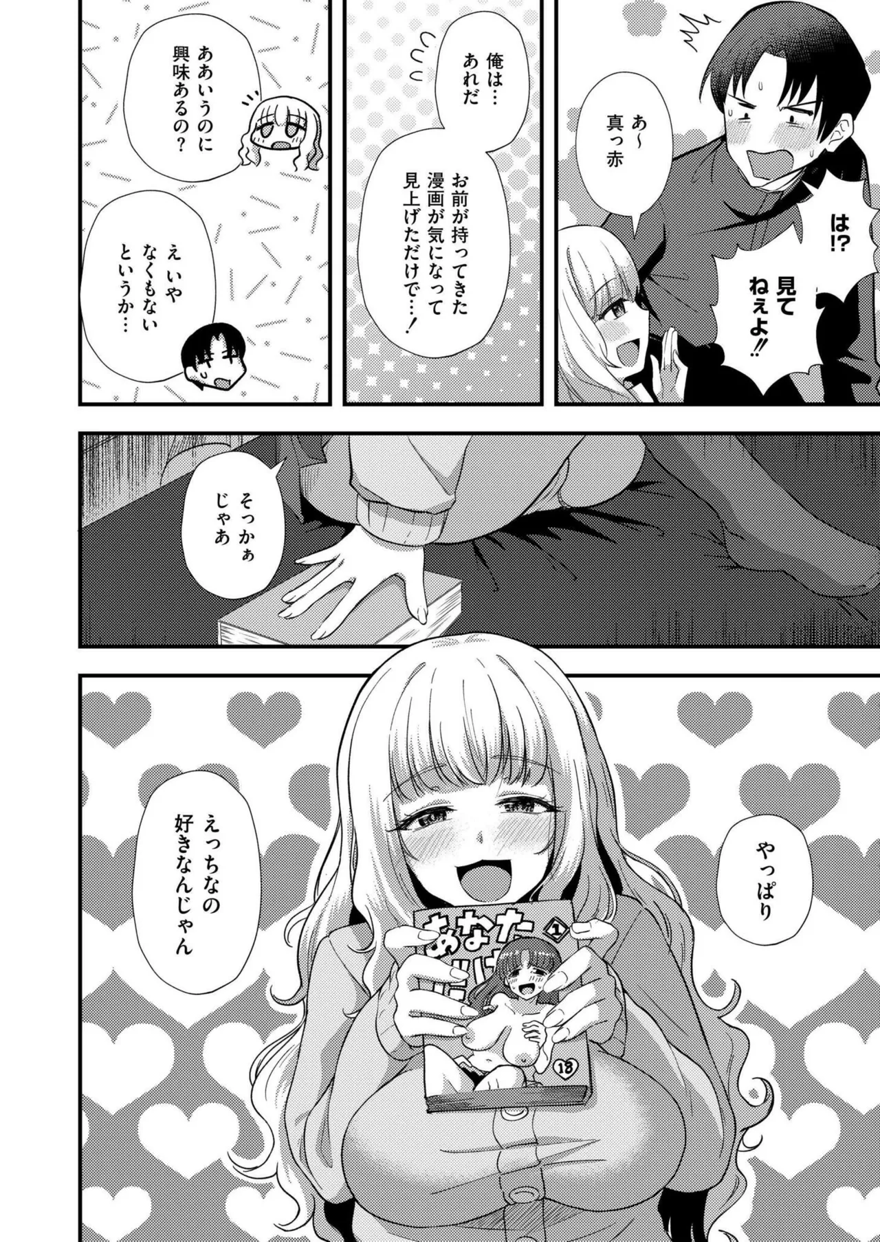 COMIC 快艶 VOL.20 298ページ