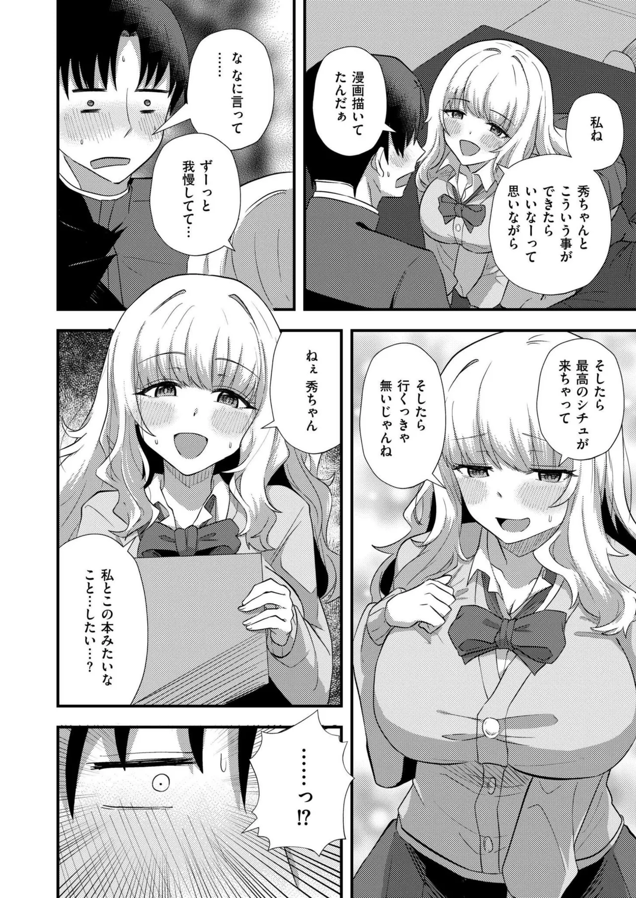 COMIC 快艶 VOL.20 300ページ