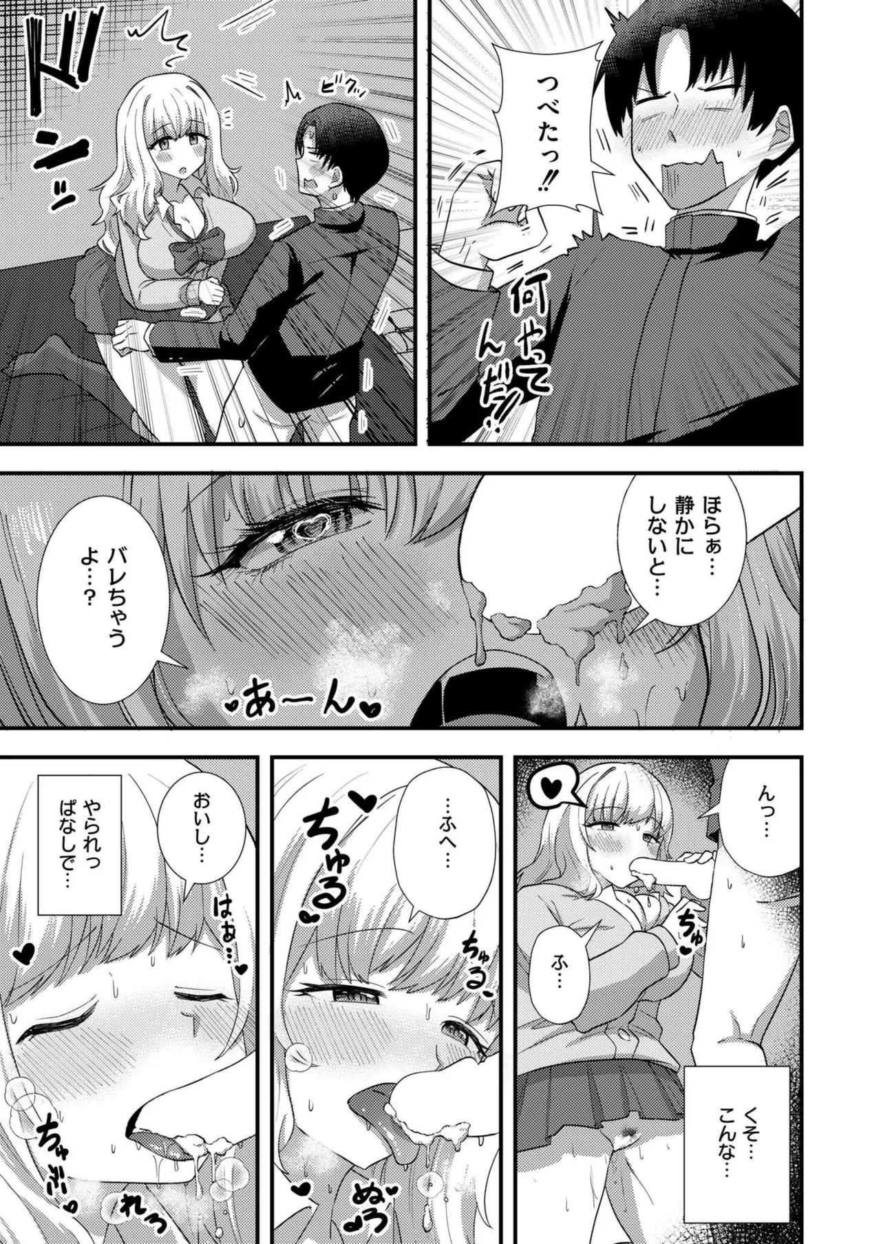 COMIC 快艶 VOL.20 305ページ