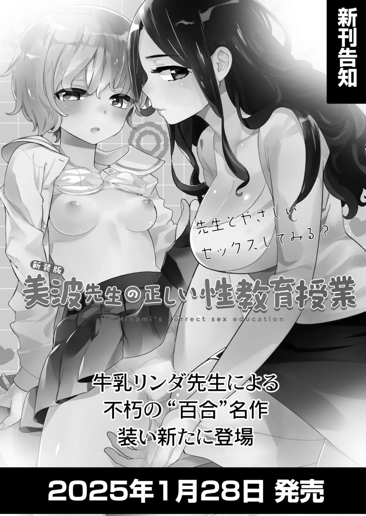 COMIC 快艶 VOL.20 34ページ