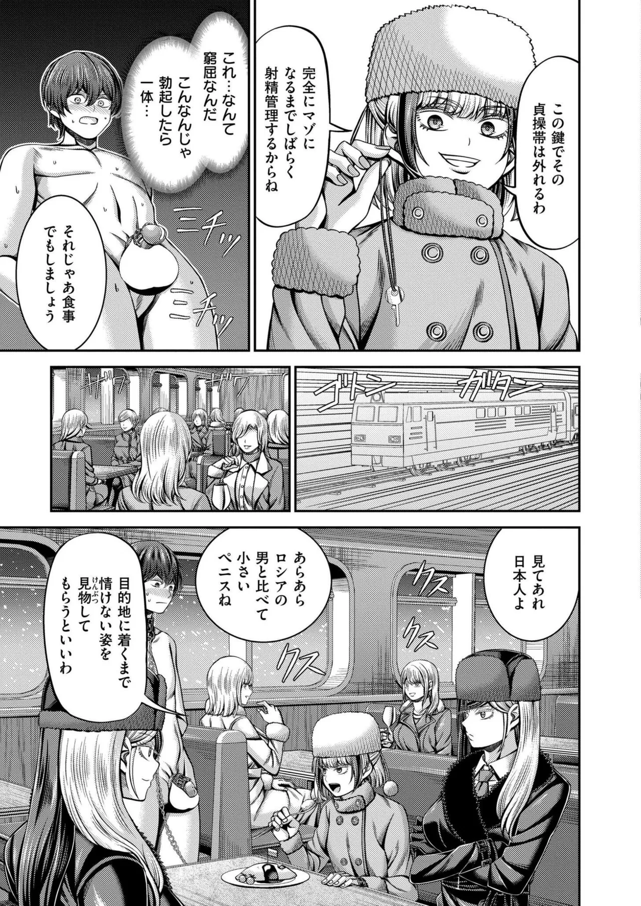 COMIC 快艶 VOL.20 377ページ