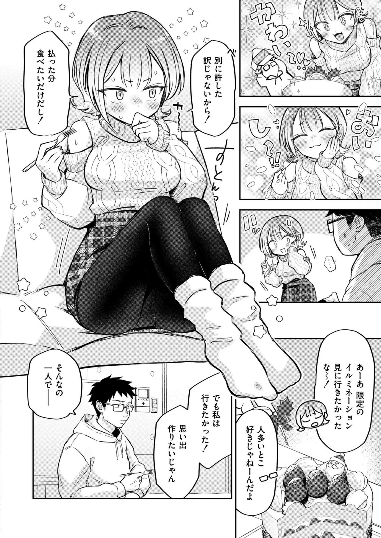 COMIC 快艶 VOL.20 38ページ