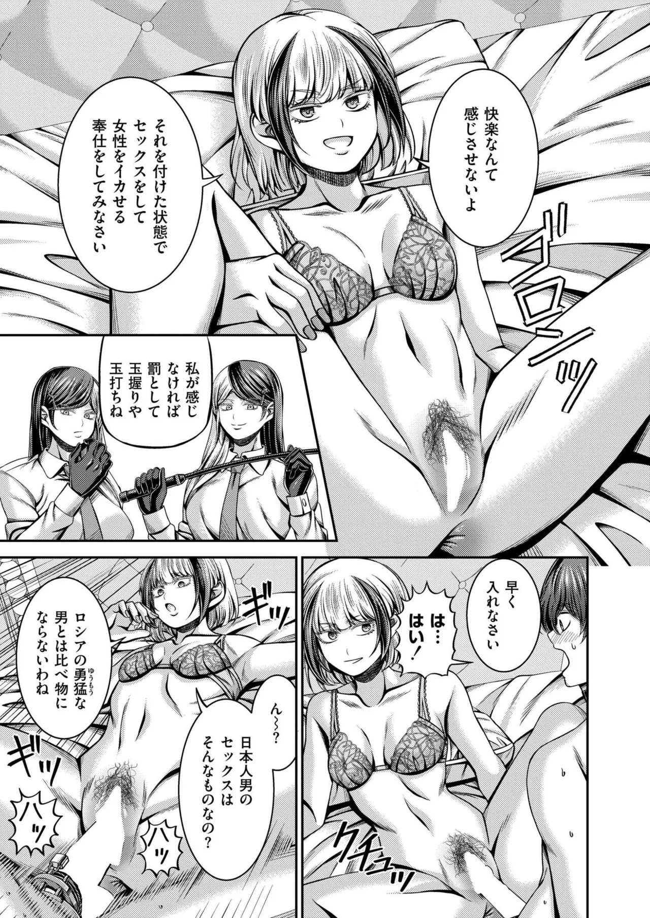 COMIC 快艶 VOL.20 397ページ