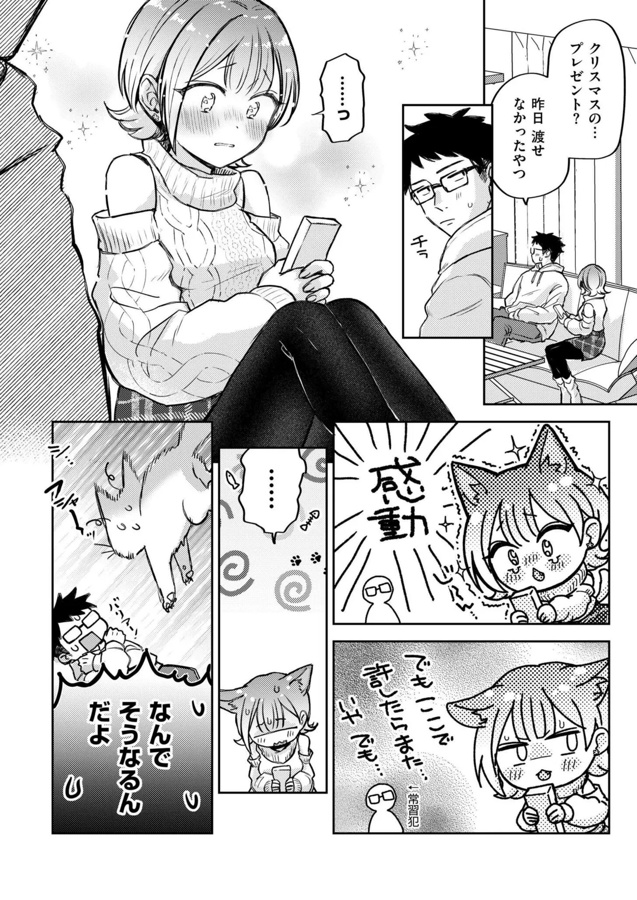 COMIC 快艶 VOL.20 40ページ