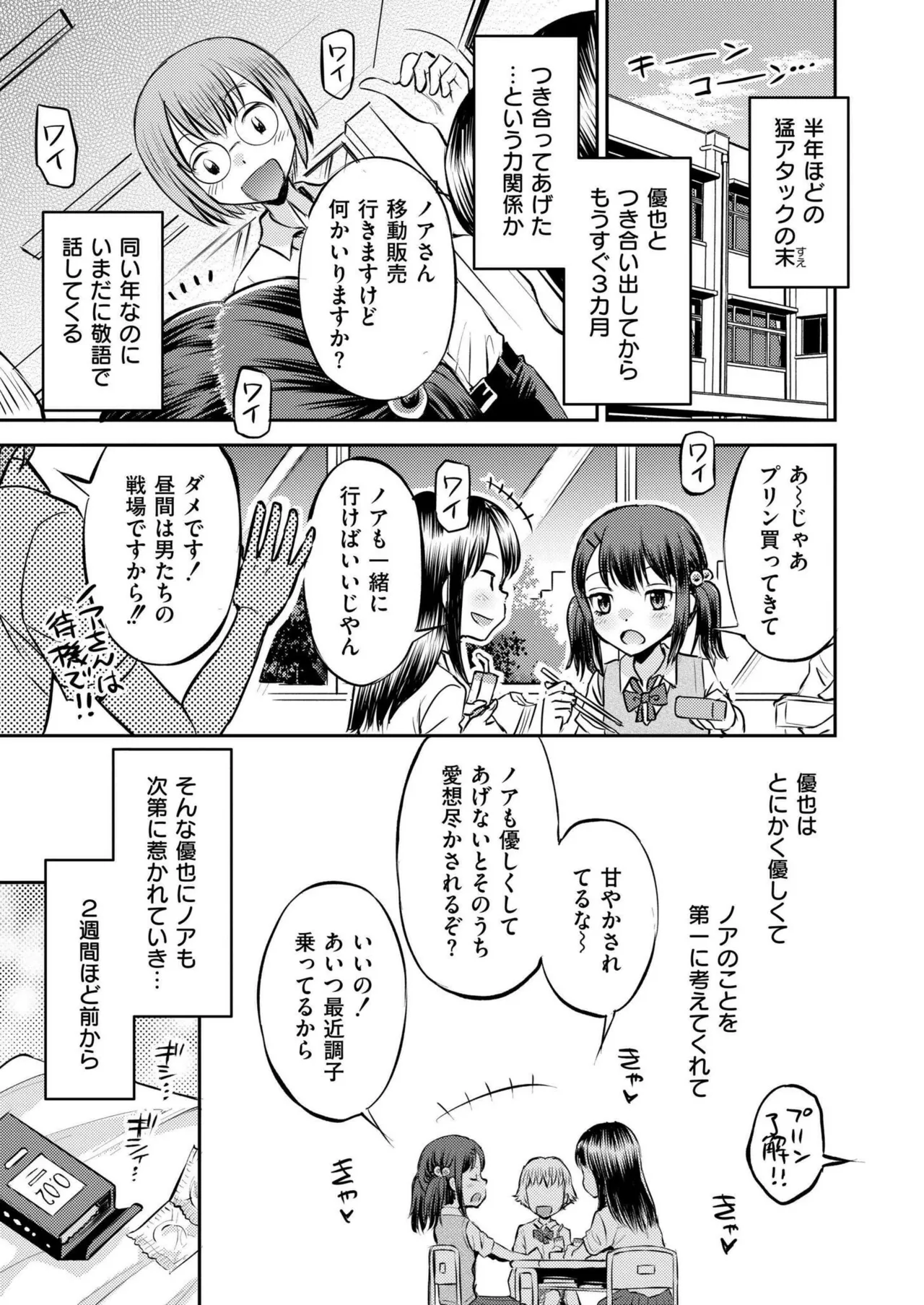 COMIC 快艶 VOL.20 409ページ