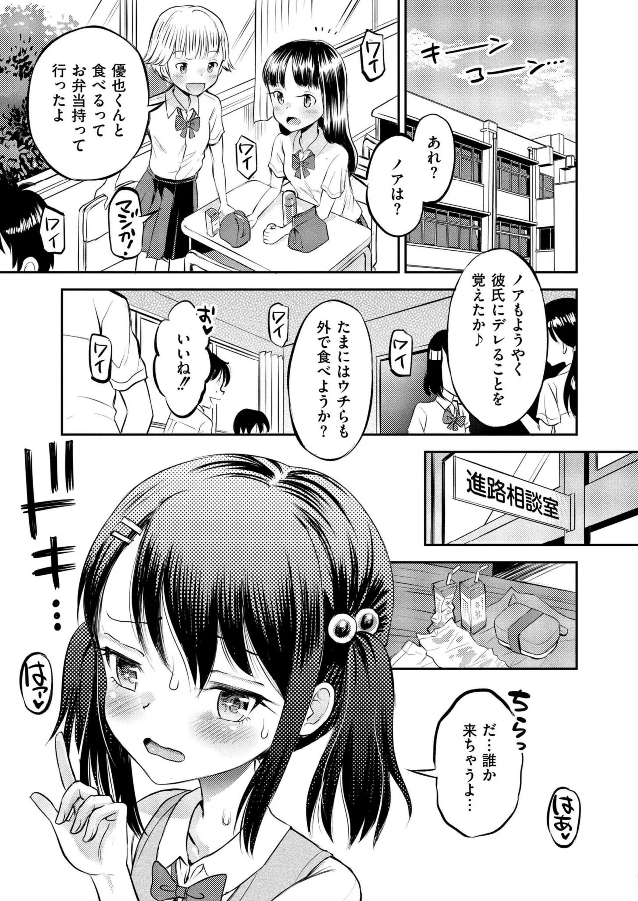 COMIC 快艶 VOL.20 423ページ