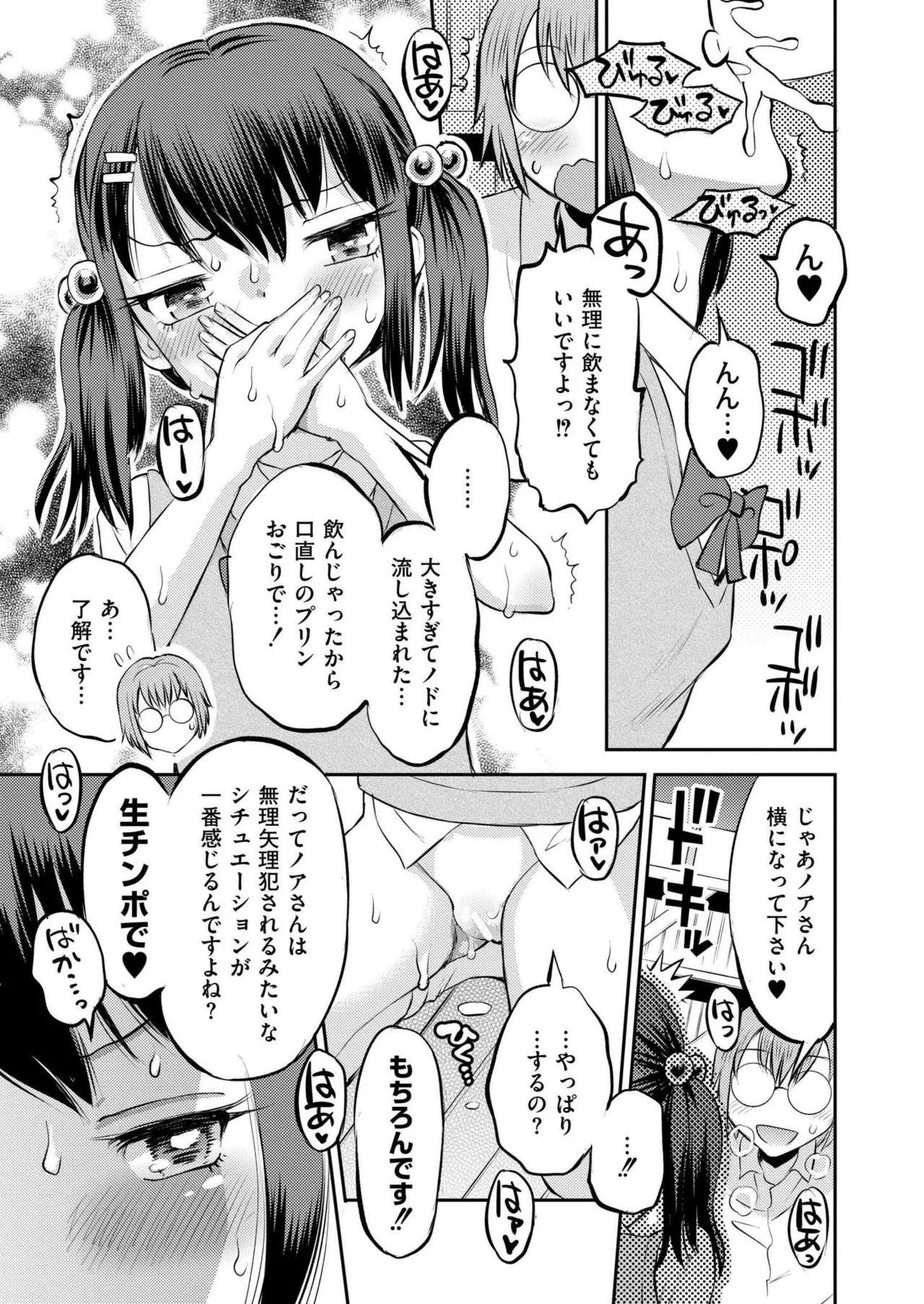 COMIC 快艶 VOL.20 425ページ