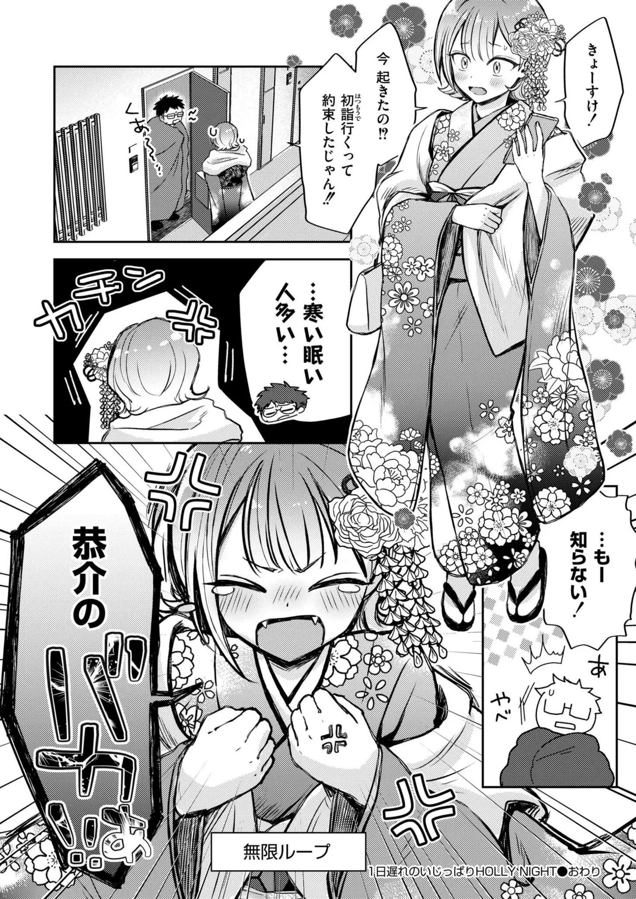 COMIC 快艶 VOL.20 62ページ