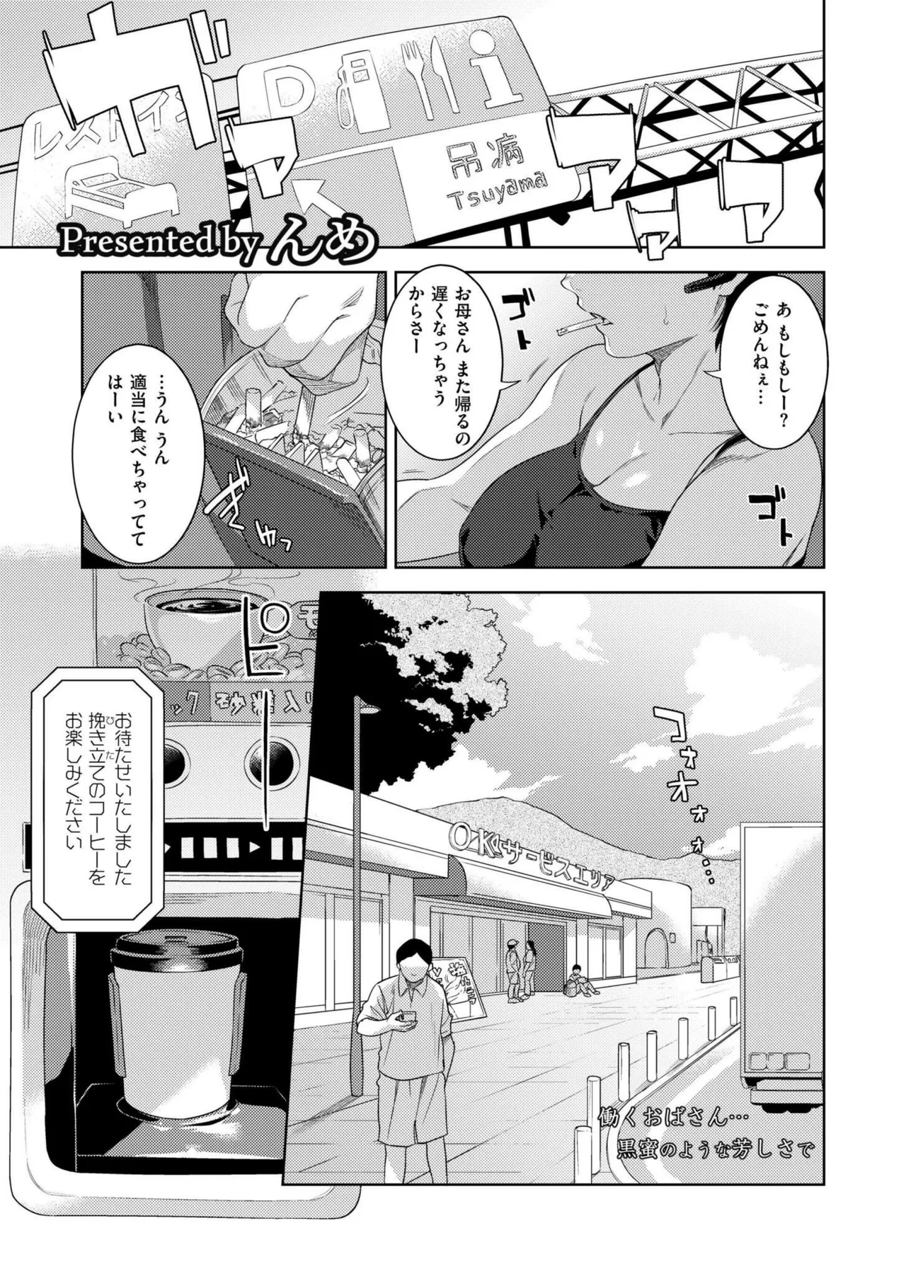 COMIC 快艶 VOL.20 63ページ