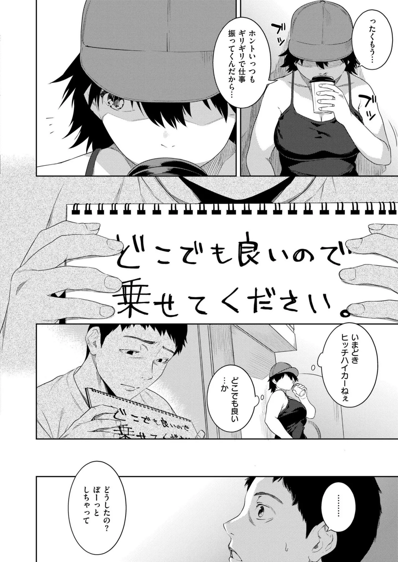 COMIC 快艶 VOL.20 64ページ