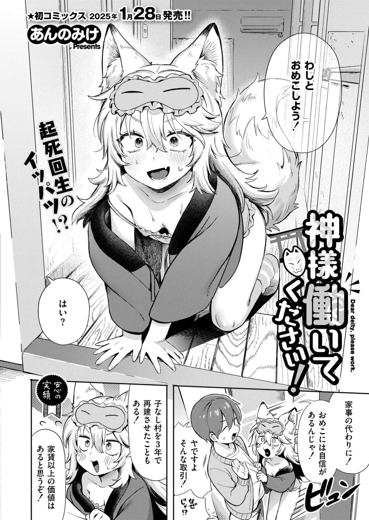 COMIC 快艶 VOL.20 8ページ