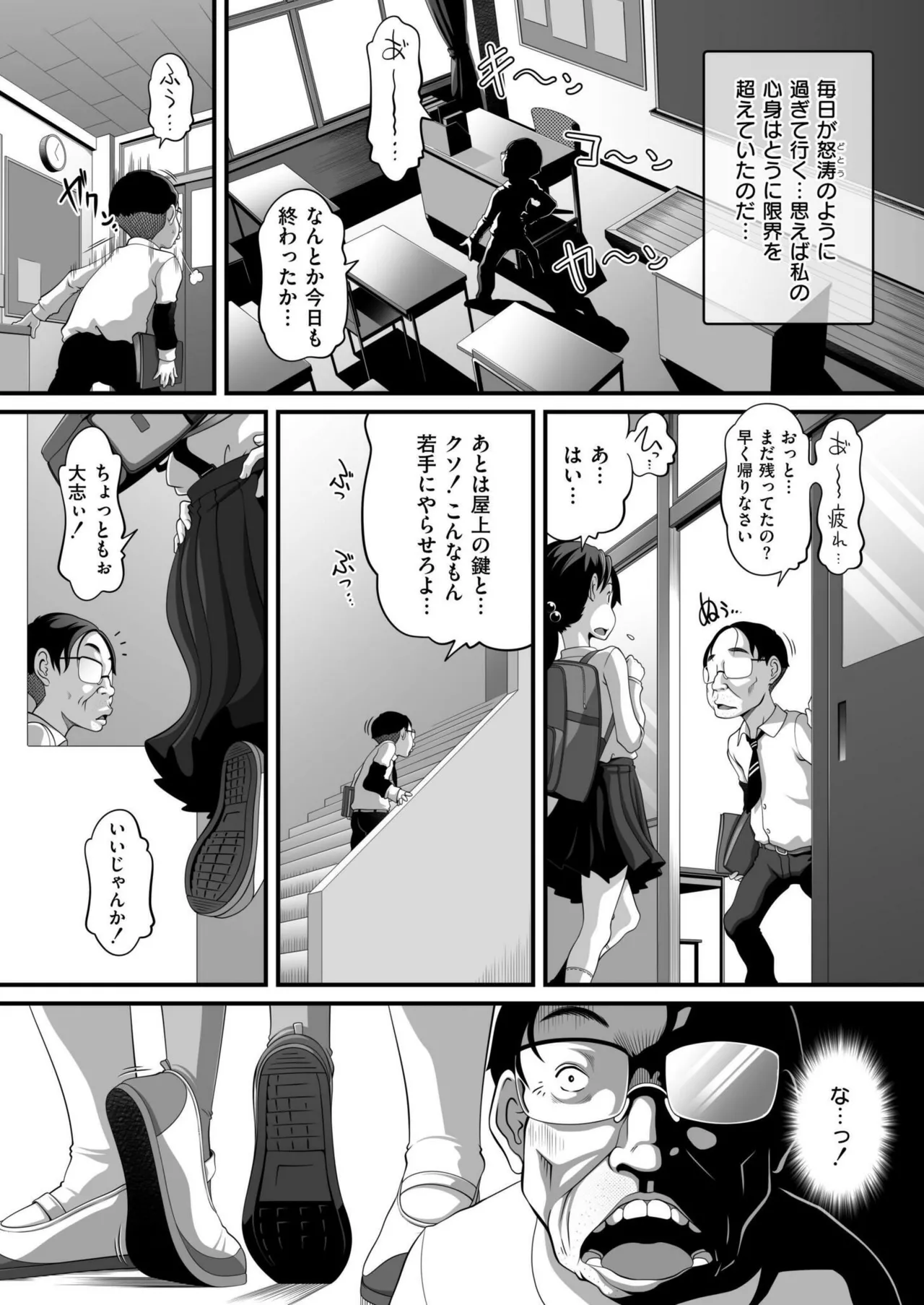 COMIC 快艶 VOL.20 93ページ