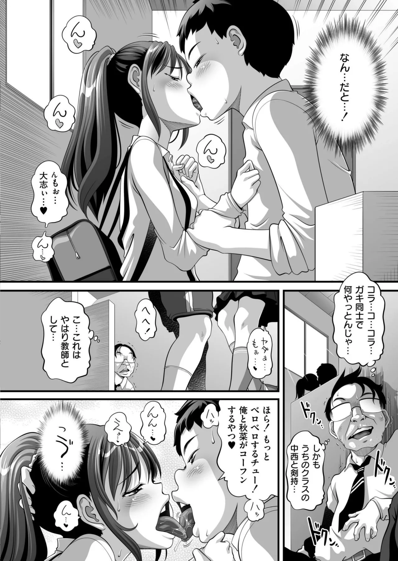 COMIC 快艶 VOL.20 94ページ