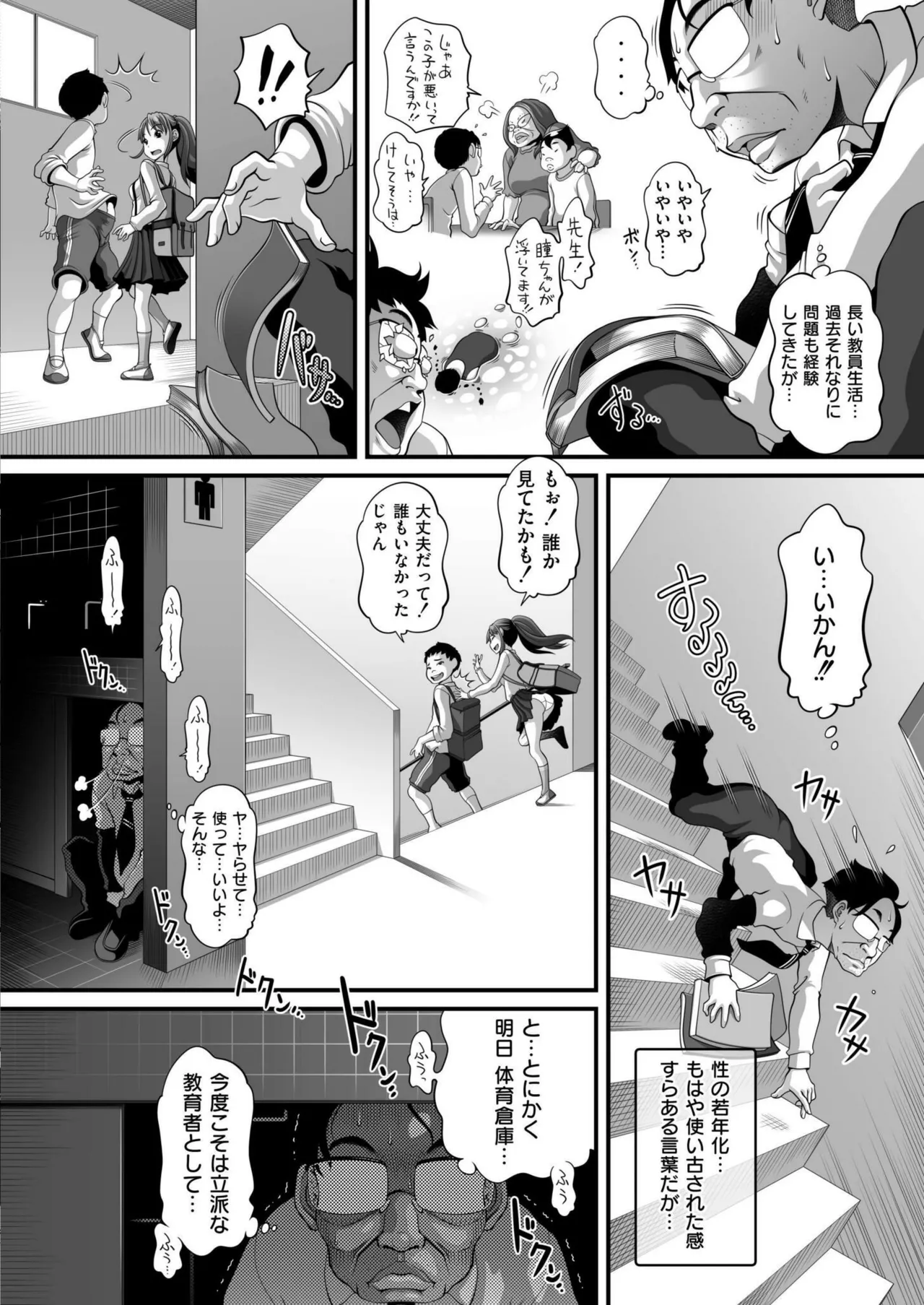 COMIC 快艶 VOL.20 98ページ