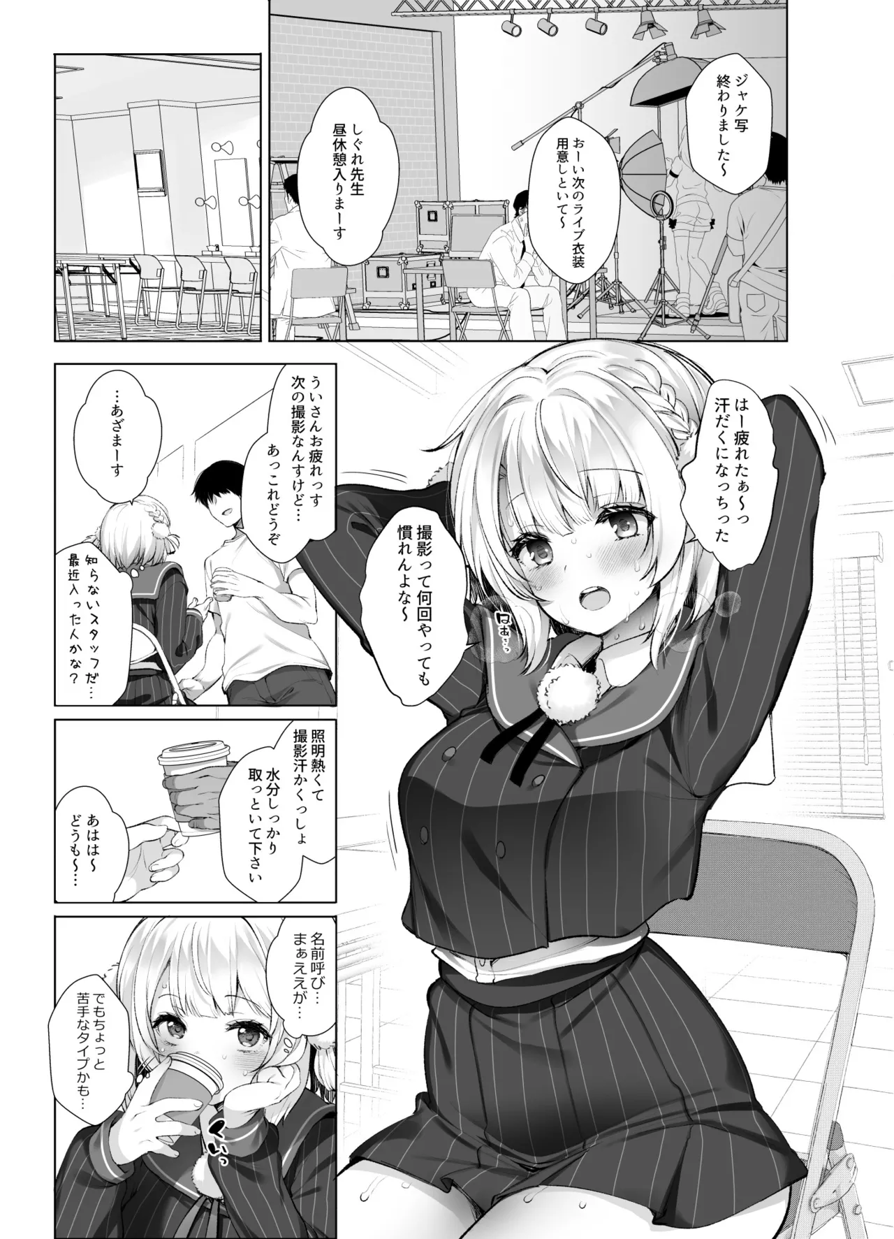 アイドル神絵師 4ページ