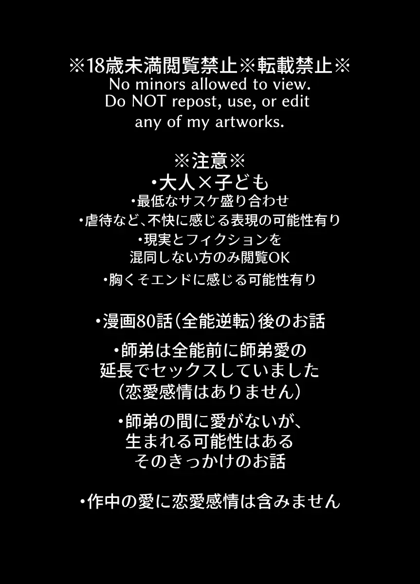 ひな鳥は巣には帰れない 3ページ