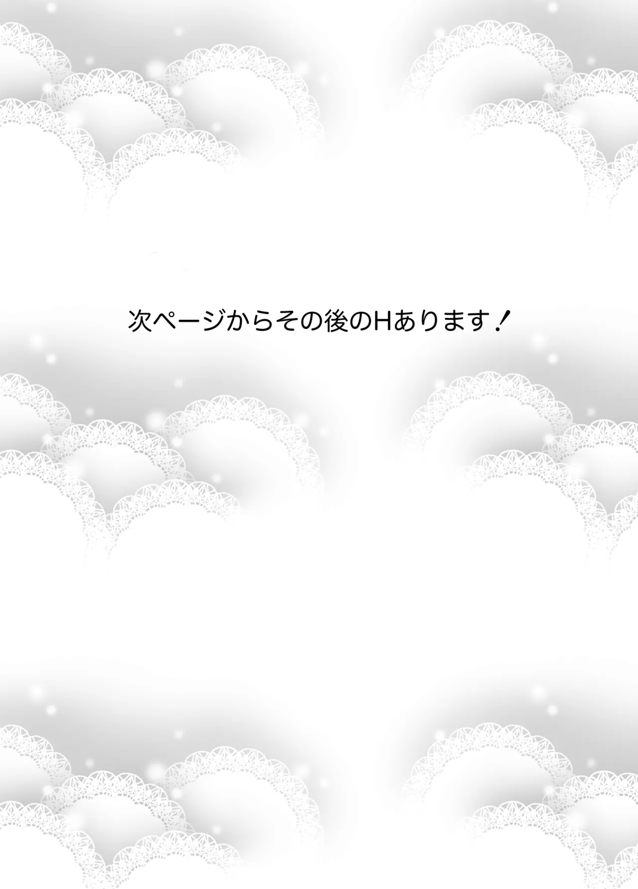 帰れないふたり ～完結編～ 61ページ