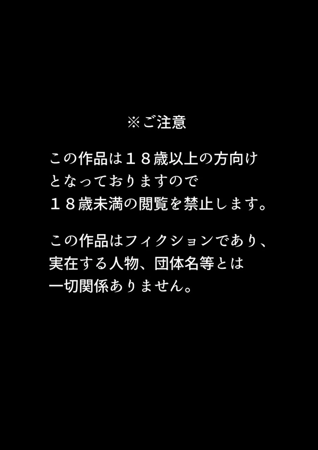 退魔巫女未亡人が淫霊憑きの青年に体を弄ばれてしまう話。 2ページ