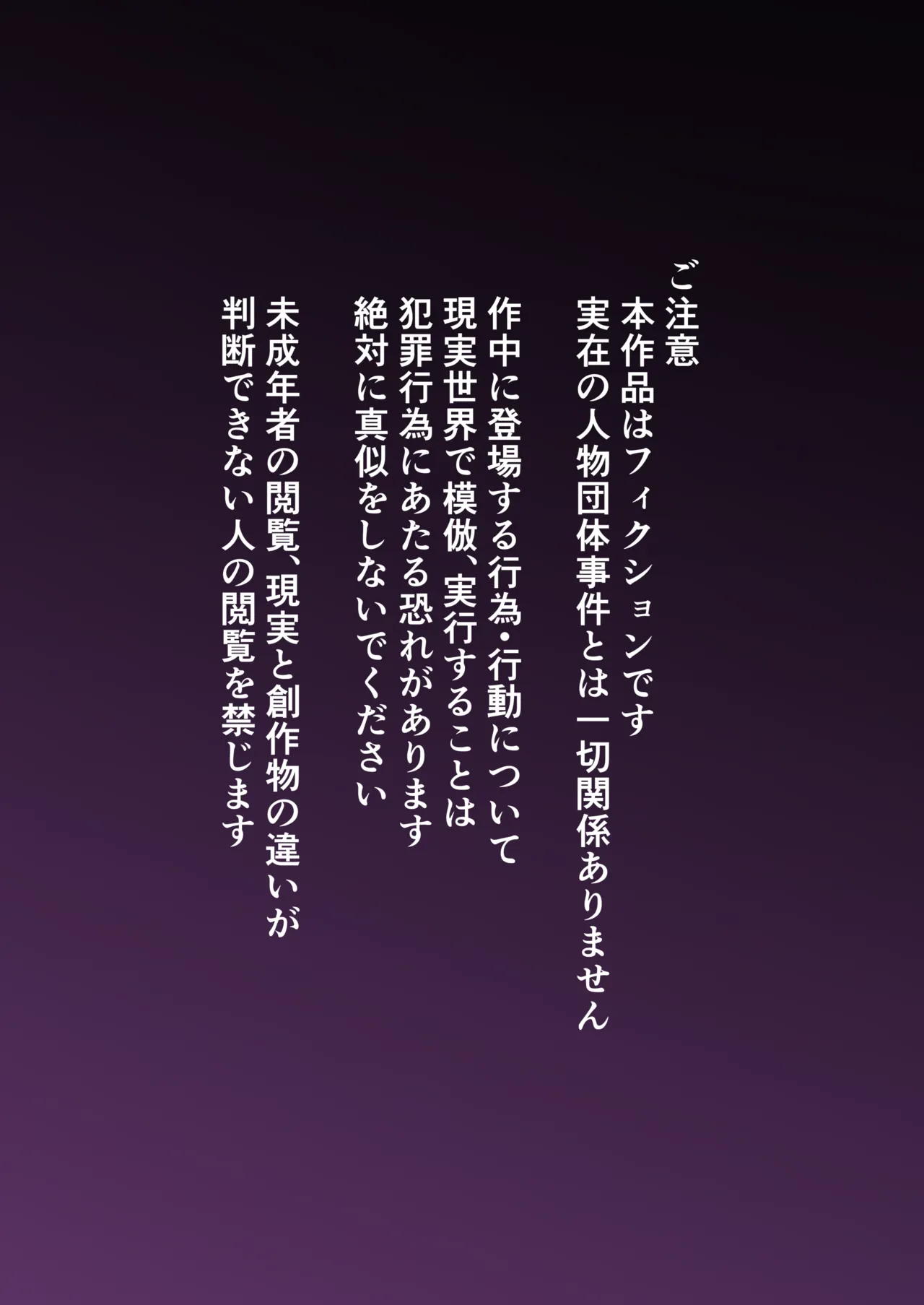 親友叩き潰し競争飼育生活 2ページ