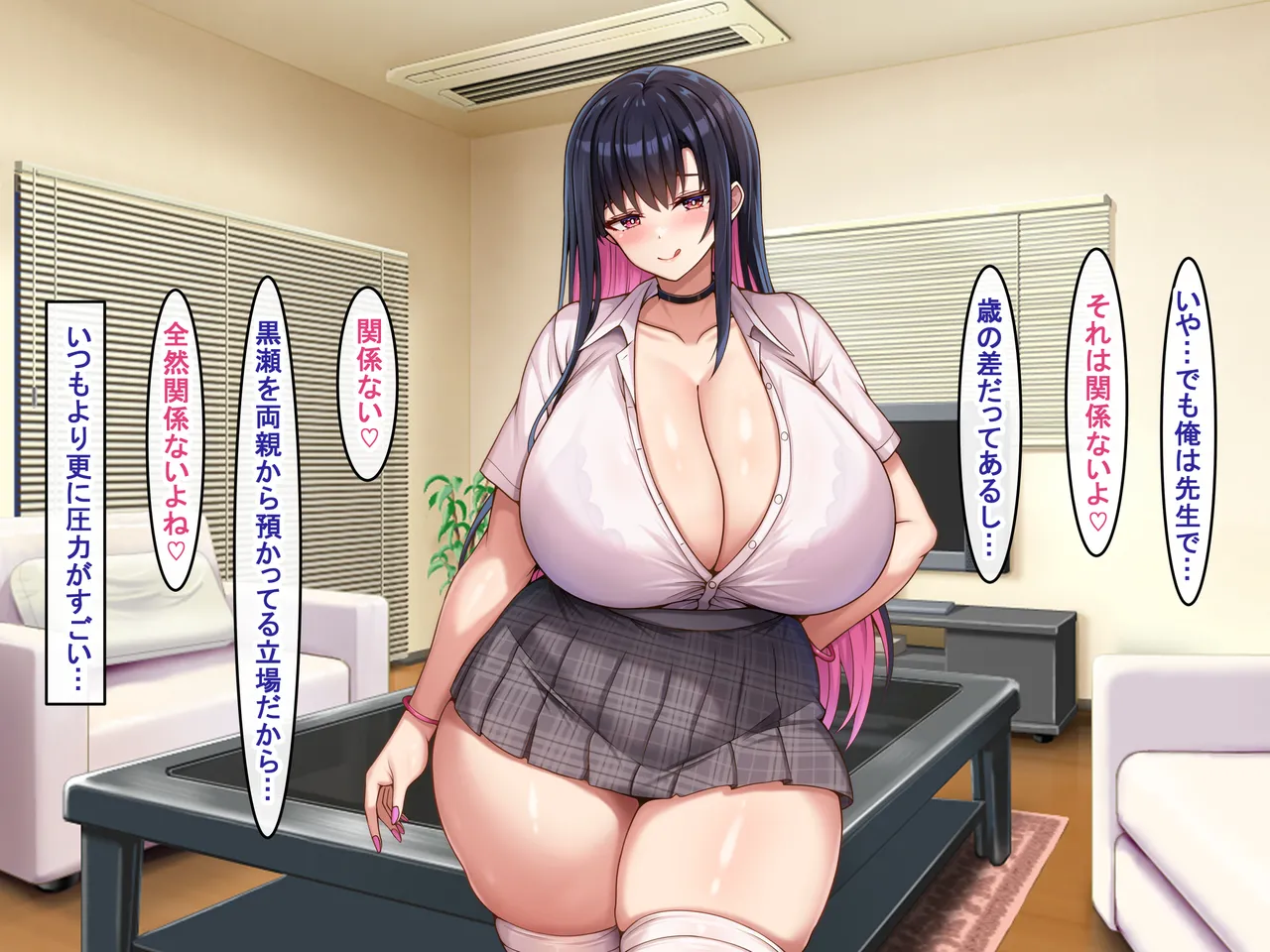 爆乳長身で好感度MAXな黒髪ギャルにドスケベ性欲で搾り取られるっ 104ページ