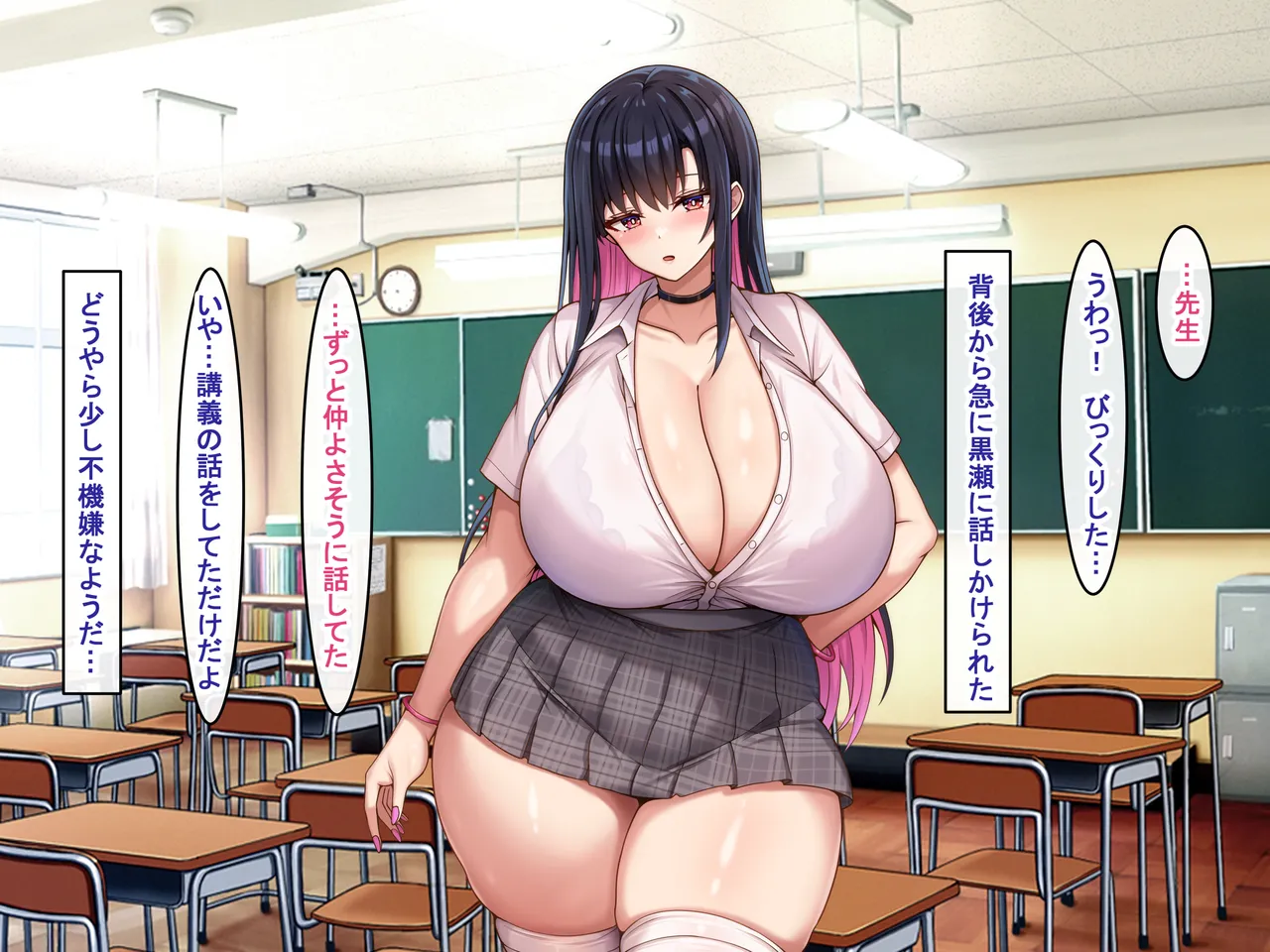 爆乳長身で好感度MAXな黒髪ギャルにドスケベ性欲で搾り取られるっ 112ページ