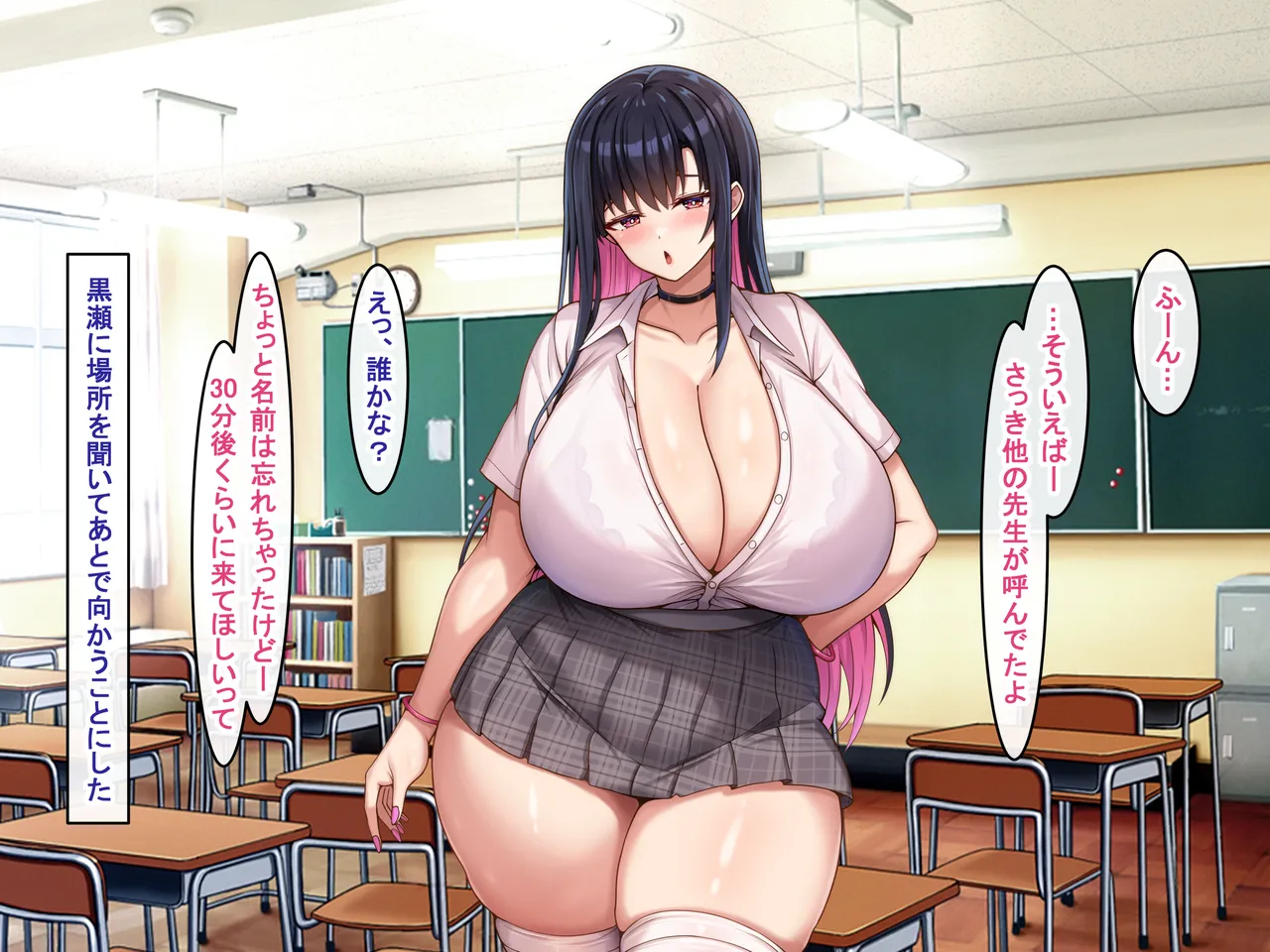 爆乳長身で好感度MAXな黒髪ギャルにドスケベ性欲で搾り取られるっ 113ページ