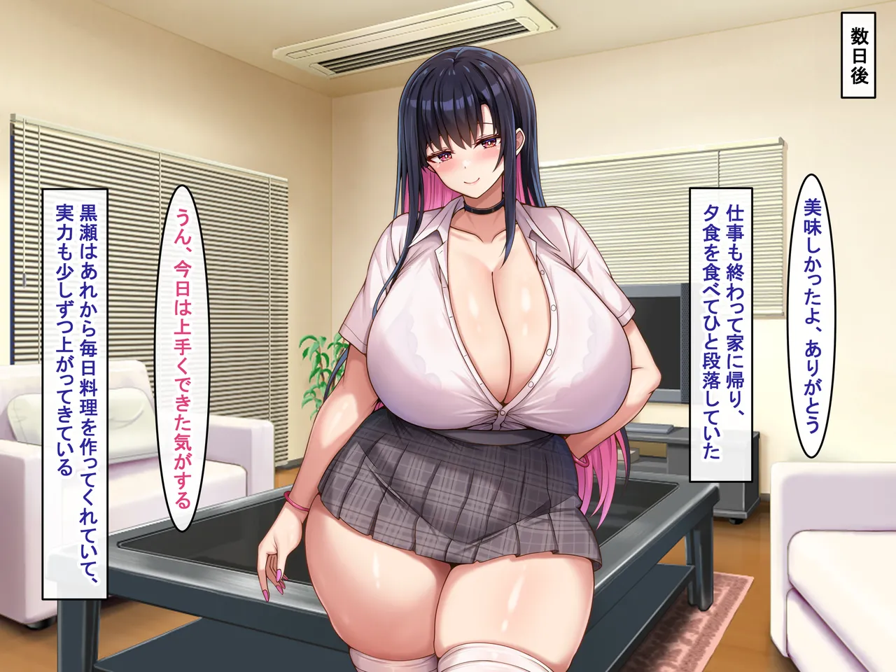 爆乳長身で好感度MAXな黒髪ギャルにドスケベ性欲で搾り取られるっ 136ページ