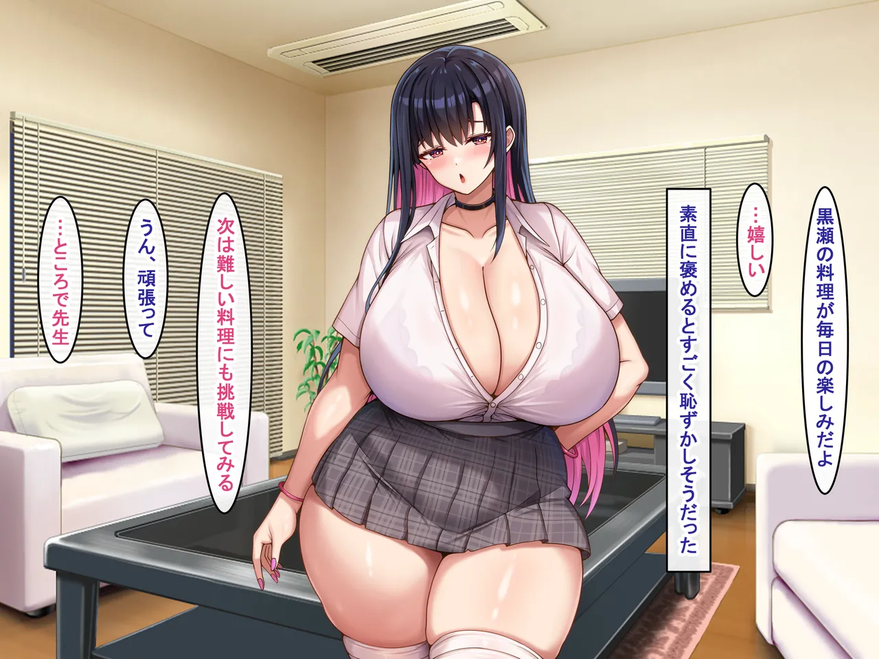 爆乳長身で好感度MAXな黒髪ギャルにドスケベ性欲で搾り取られるっ 137ページ