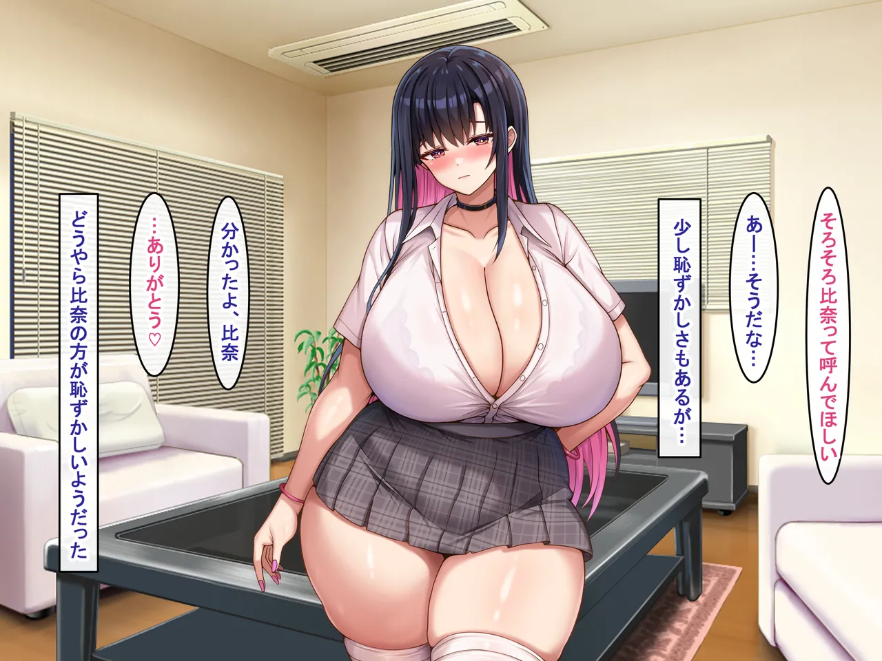 爆乳長身で好感度MAXな黒髪ギャルにドスケベ性欲で搾り取られるっ 138ページ