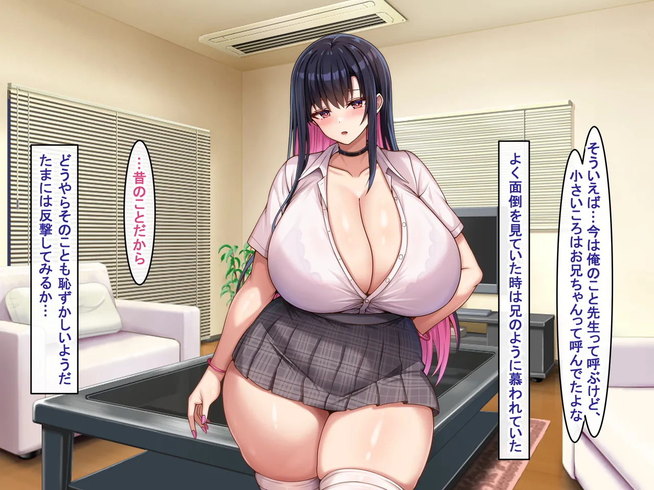 爆乳長身で好感度MAXな黒髪ギャルにドスケベ性欲で搾り取られるっ 139ページ