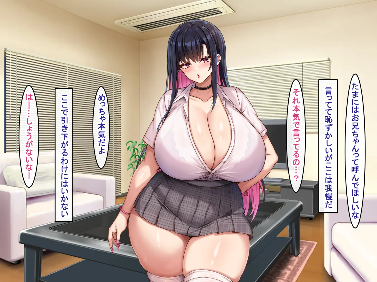 爆乳長身で好感度MAXな黒髪ギャルにドスケベ性欲で搾り取られるっ 140ページ