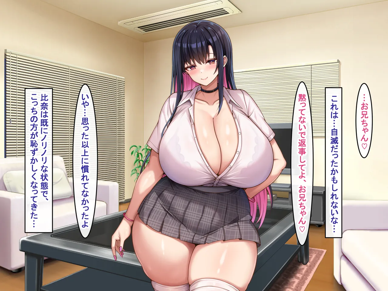 爆乳長身で好感度MAXな黒髪ギャルにドスケベ性欲で搾り取られるっ 141ページ