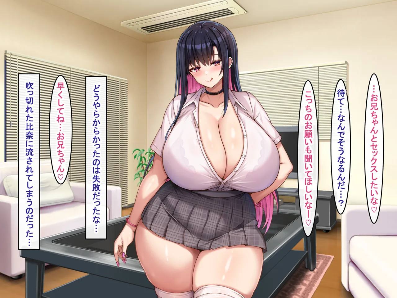 爆乳長身で好感度MAXな黒髪ギャルにドスケベ性欲で搾り取られるっ 142ページ