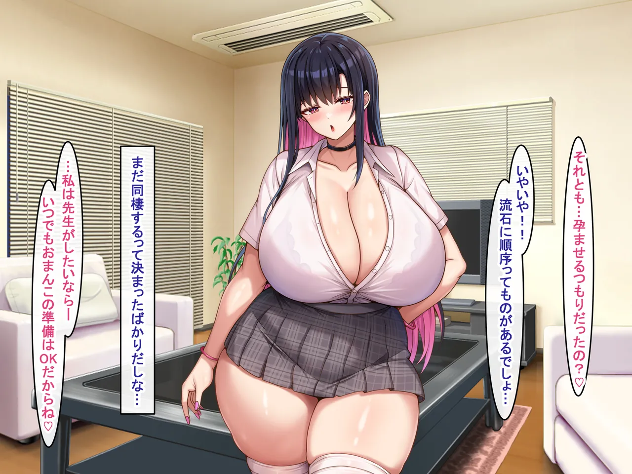 爆乳長身で好感度MAXな黒髪ギャルにドスケベ性欲で搾り取られるっ 182ページ