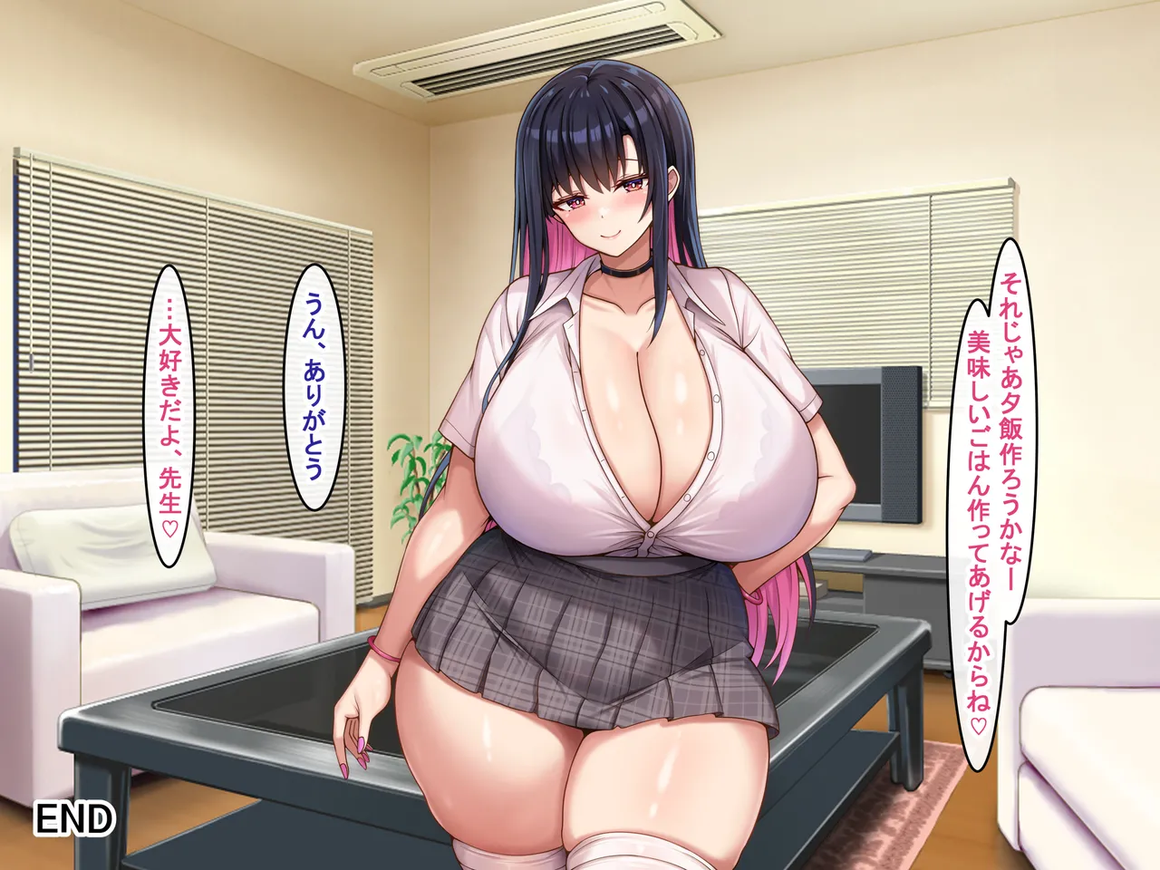 爆乳長身で好感度MAXな黒髪ギャルにドスケベ性欲で搾り取られるっ 184ページ