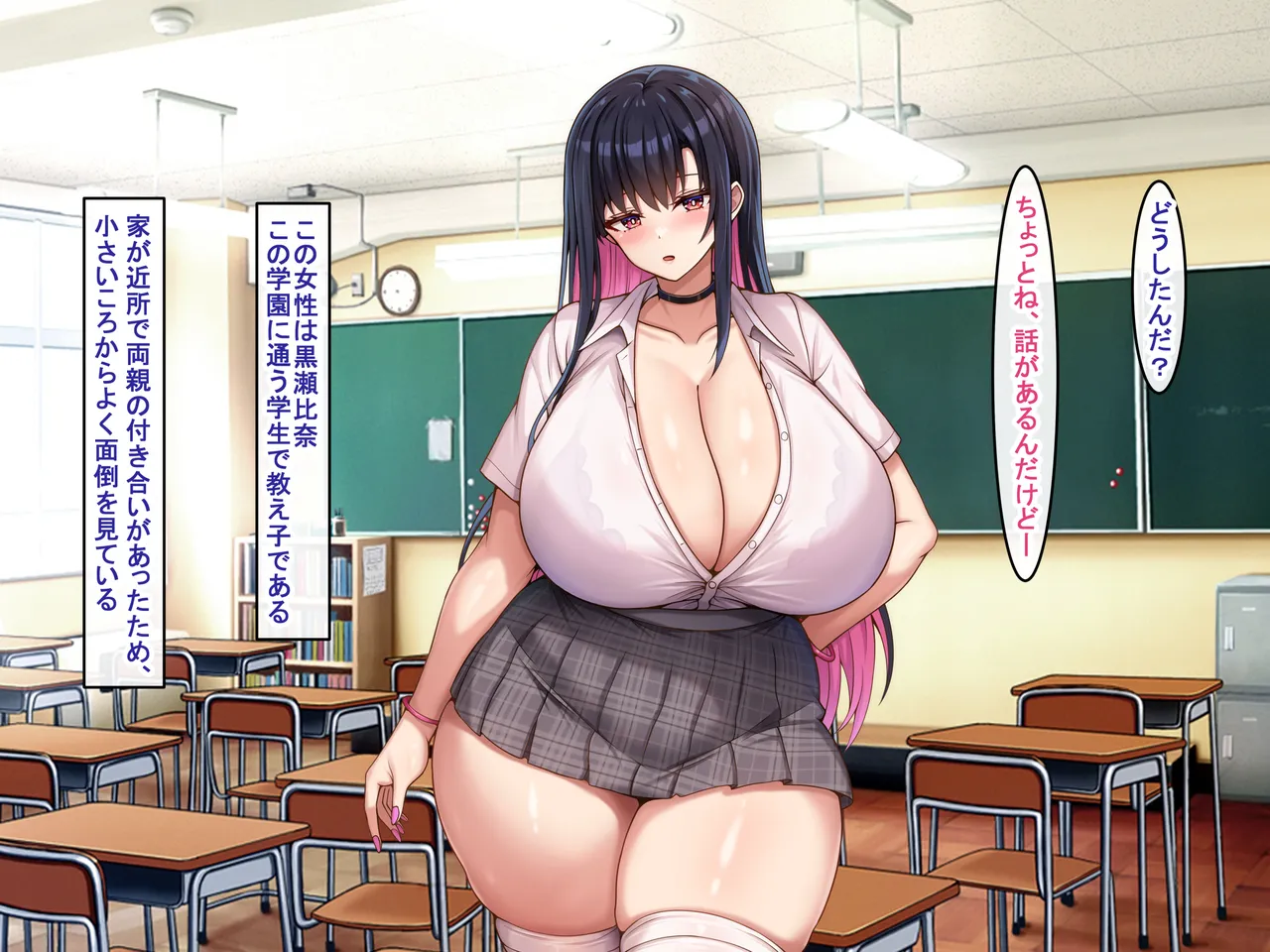 爆乳長身で好感度MAXな黒髪ギャルにドスケベ性欲で搾り取られるっ 4ページ