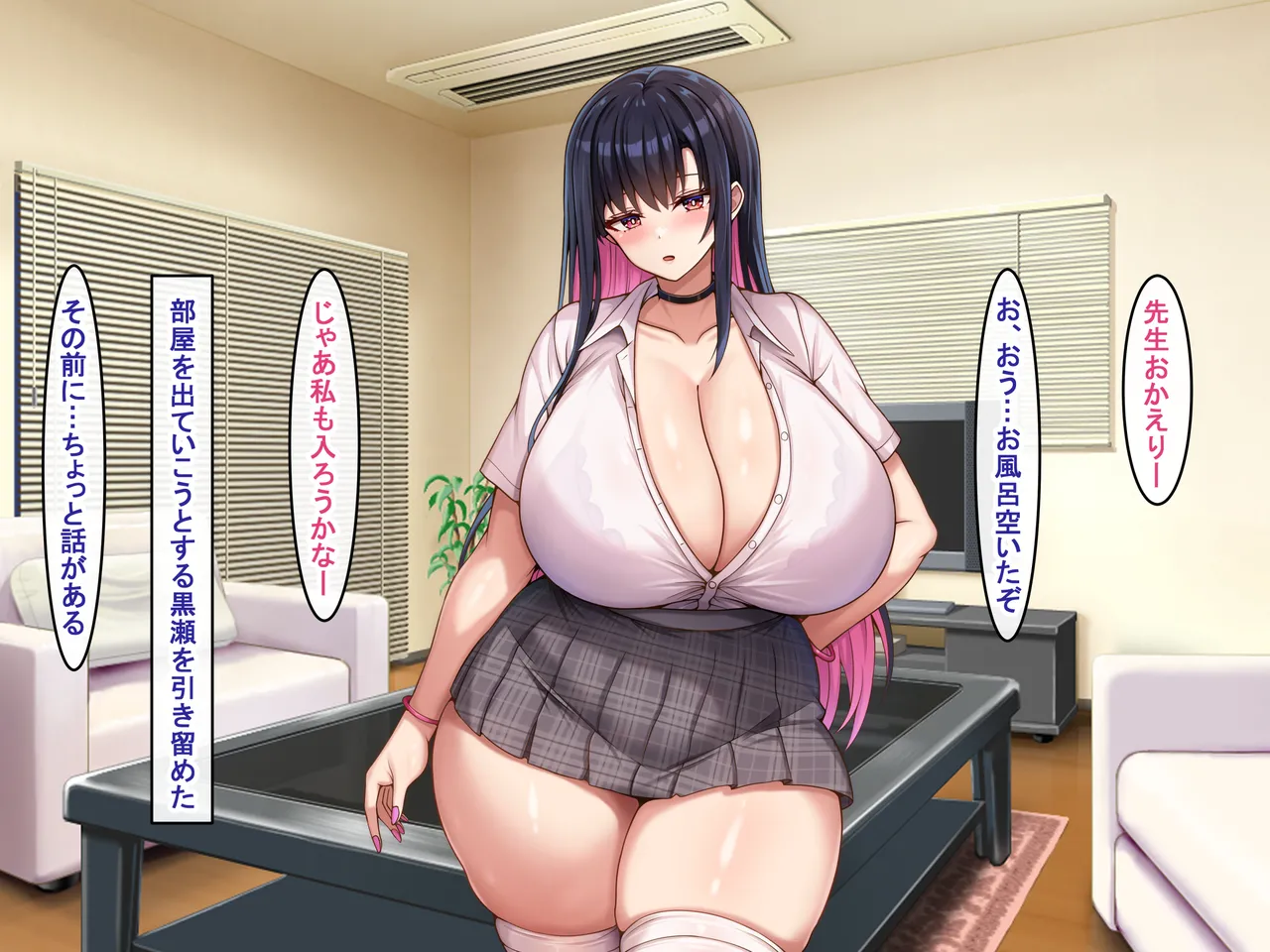 爆乳長身で好感度MAXな黒髪ギャルにドスケベ性欲で搾り取られるっ 42ページ