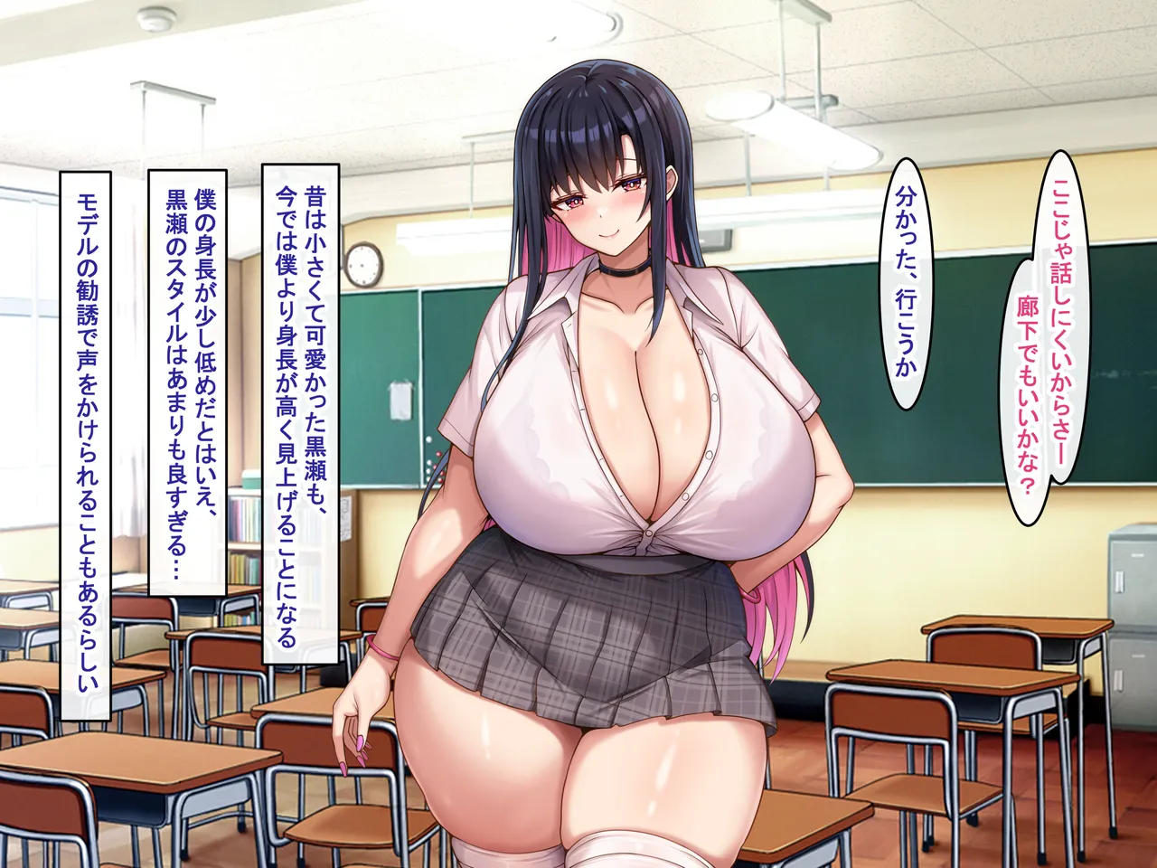 爆乳長身で好感度MAXな黒髪ギャルにドスケベ性欲で搾り取られるっ 5ページ