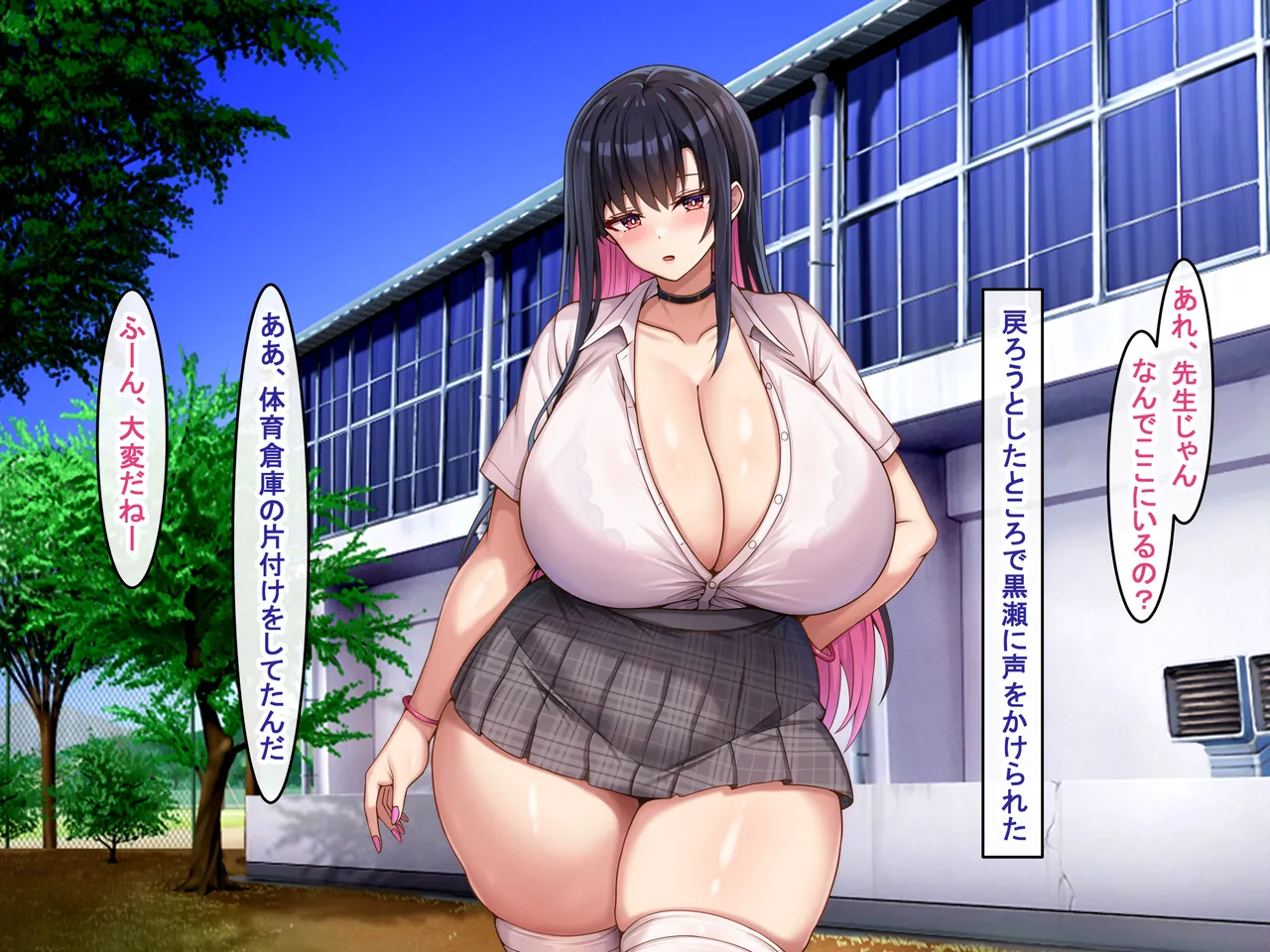 爆乳長身で好感度MAXな黒髪ギャルにドスケベ性欲で搾り取られるっ 51ページ