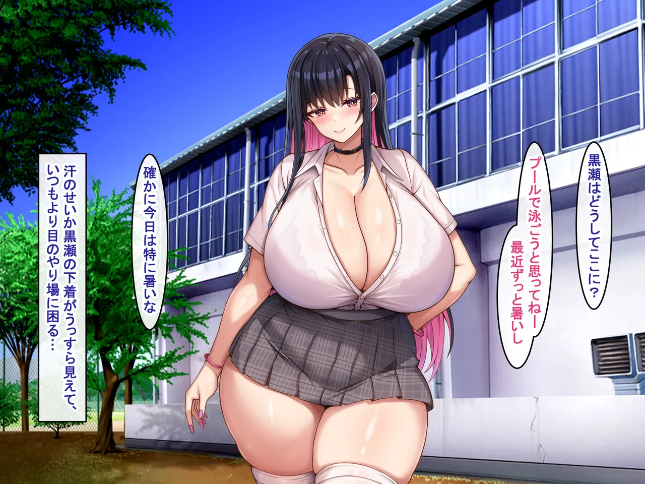 爆乳長身で好感度MAXな黒髪ギャルにドスケベ性欲で搾り取られるっ 52ページ