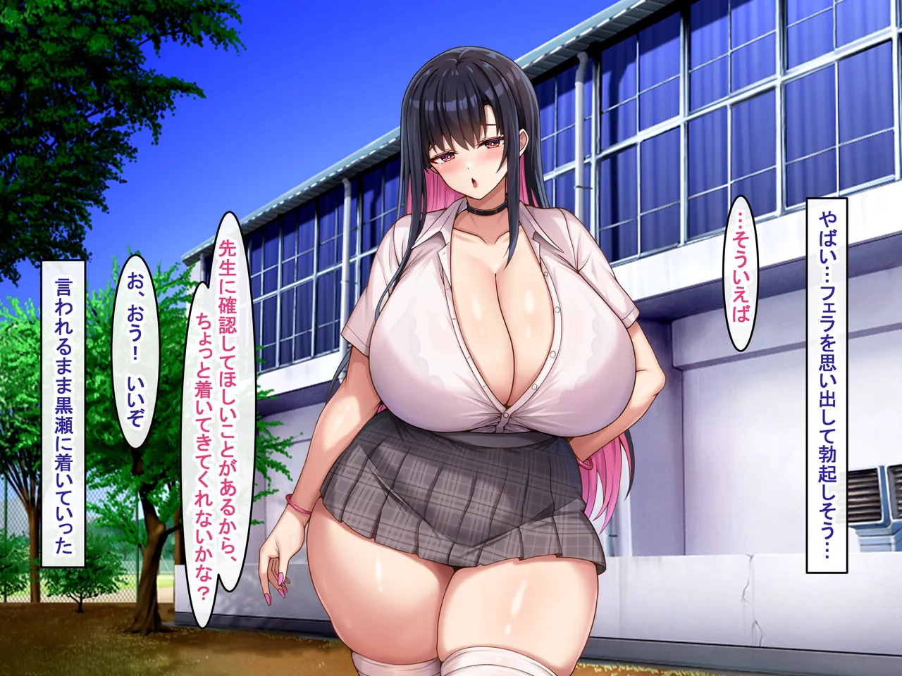 爆乳長身で好感度MAXな黒髪ギャルにドスケベ性欲で搾り取られるっ 53ページ