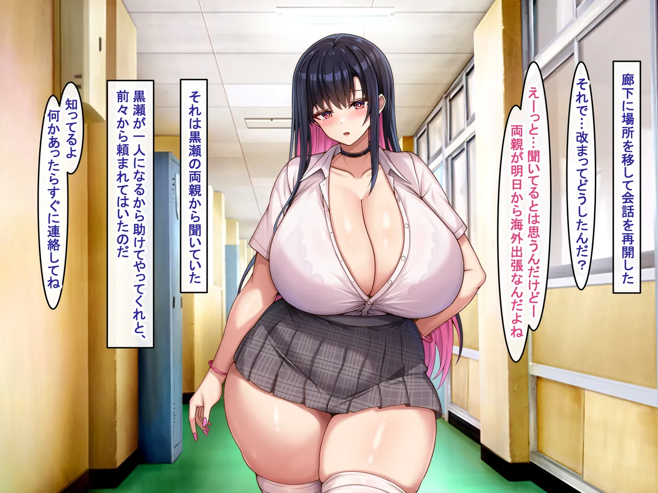 爆乳長身で好感度MAXな黒髪ギャルにドスケベ性欲で搾り取られるっ 6ページ