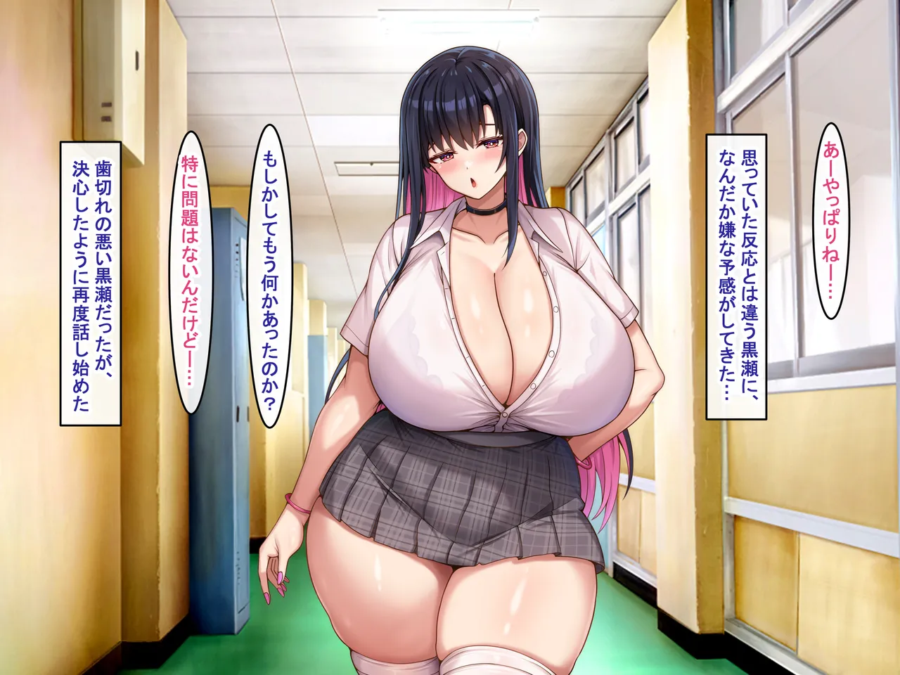 爆乳長身で好感度MAXな黒髪ギャルにドスケベ性欲で搾り取られるっ 7ページ