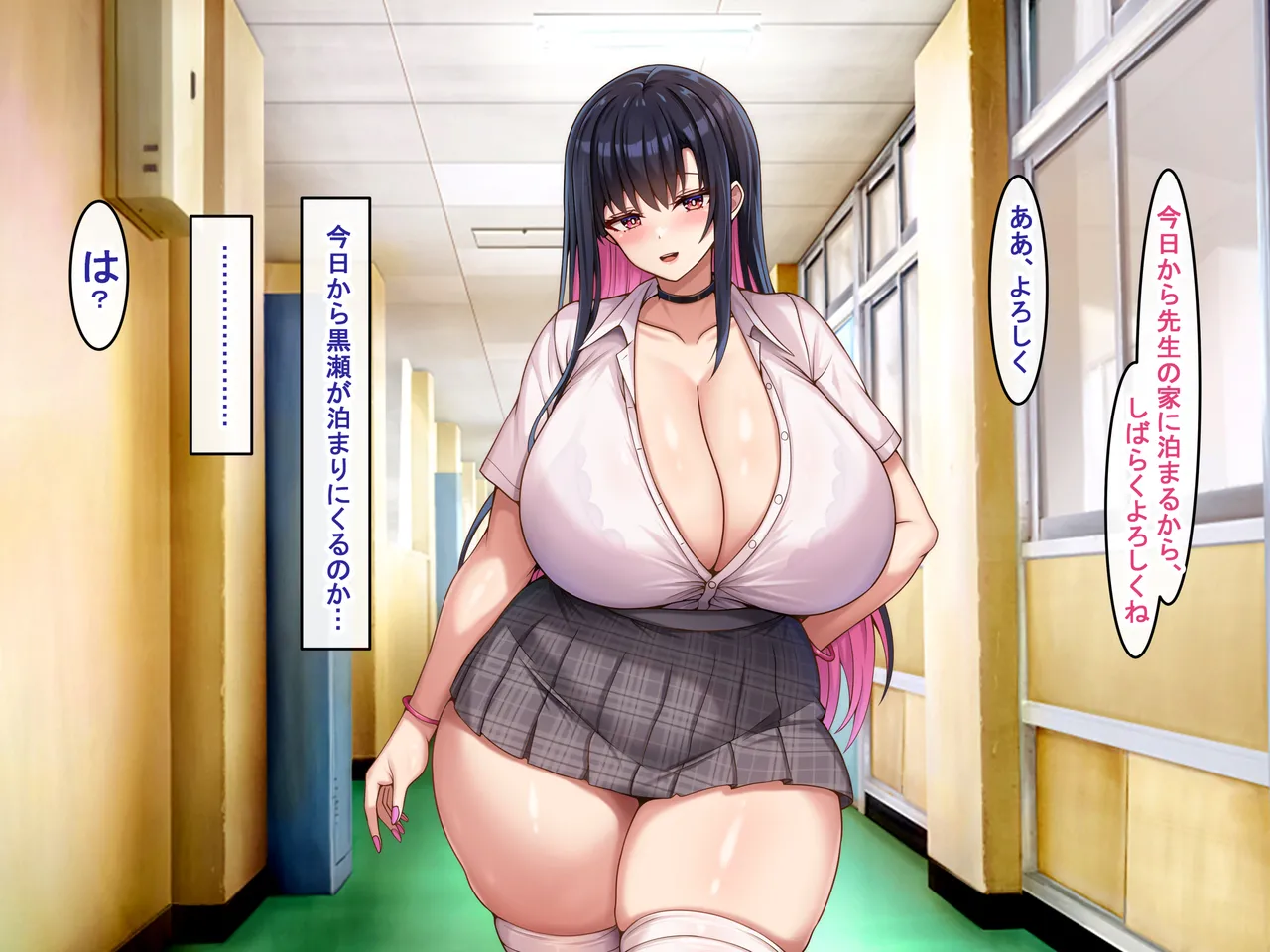 爆乳長身で好感度MAXな黒髪ギャルにドスケベ性欲で搾り取られるっ 8ページ