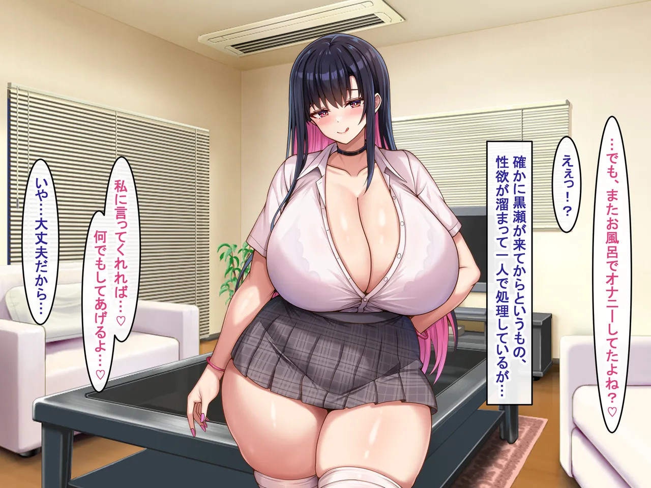 爆乳長身で好感度MAXな黒髪ギャルにドスケベ性欲で搾り取られるっ 81ページ